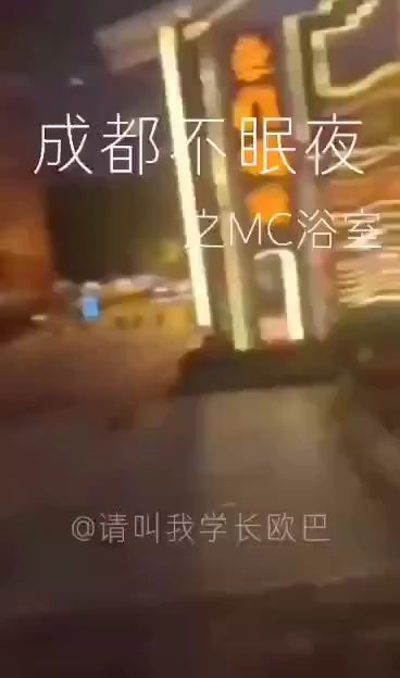 成都会所帅哥