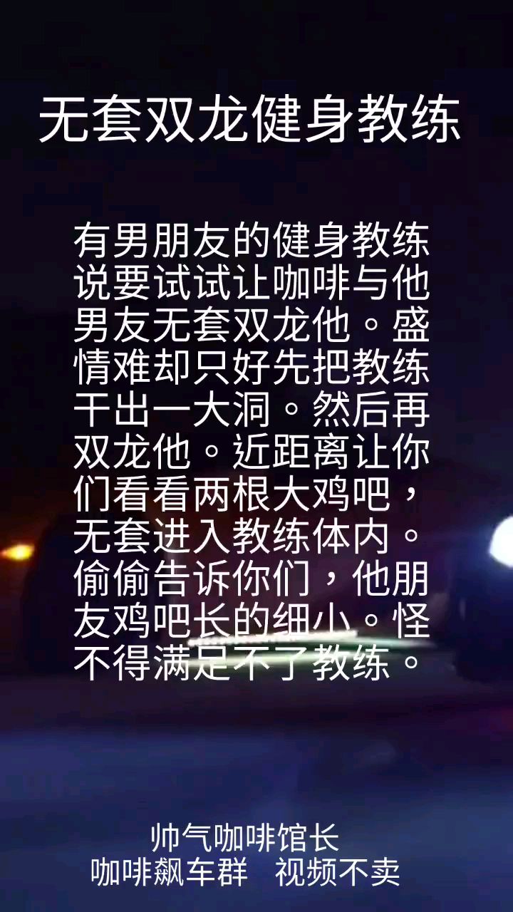 无套双龙健身教练