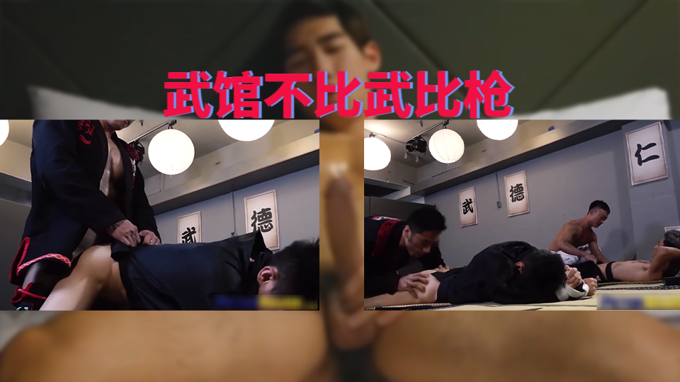武馆不比武比枪