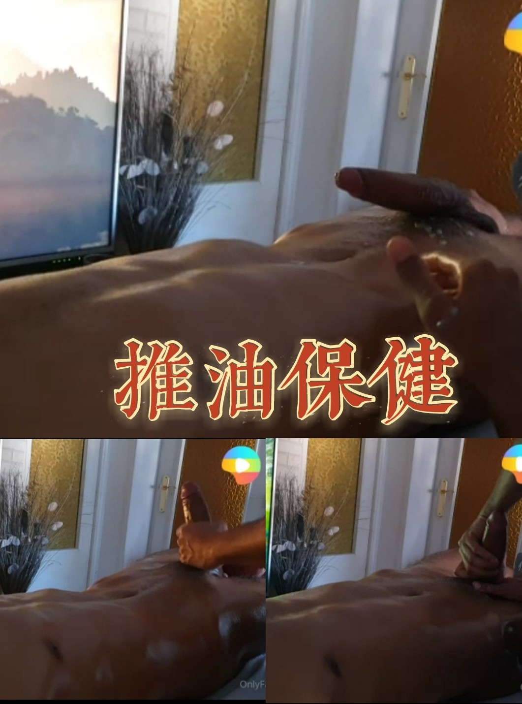 推油包射服务到位