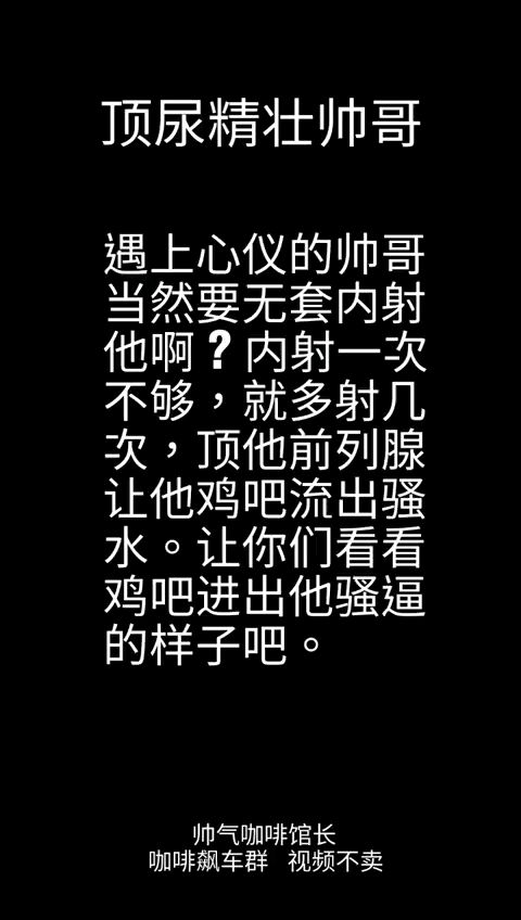 咖啡精壮帅哥