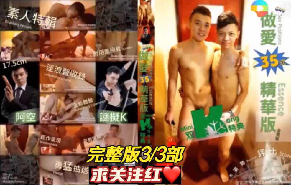 超完美 做爱35式精华版
