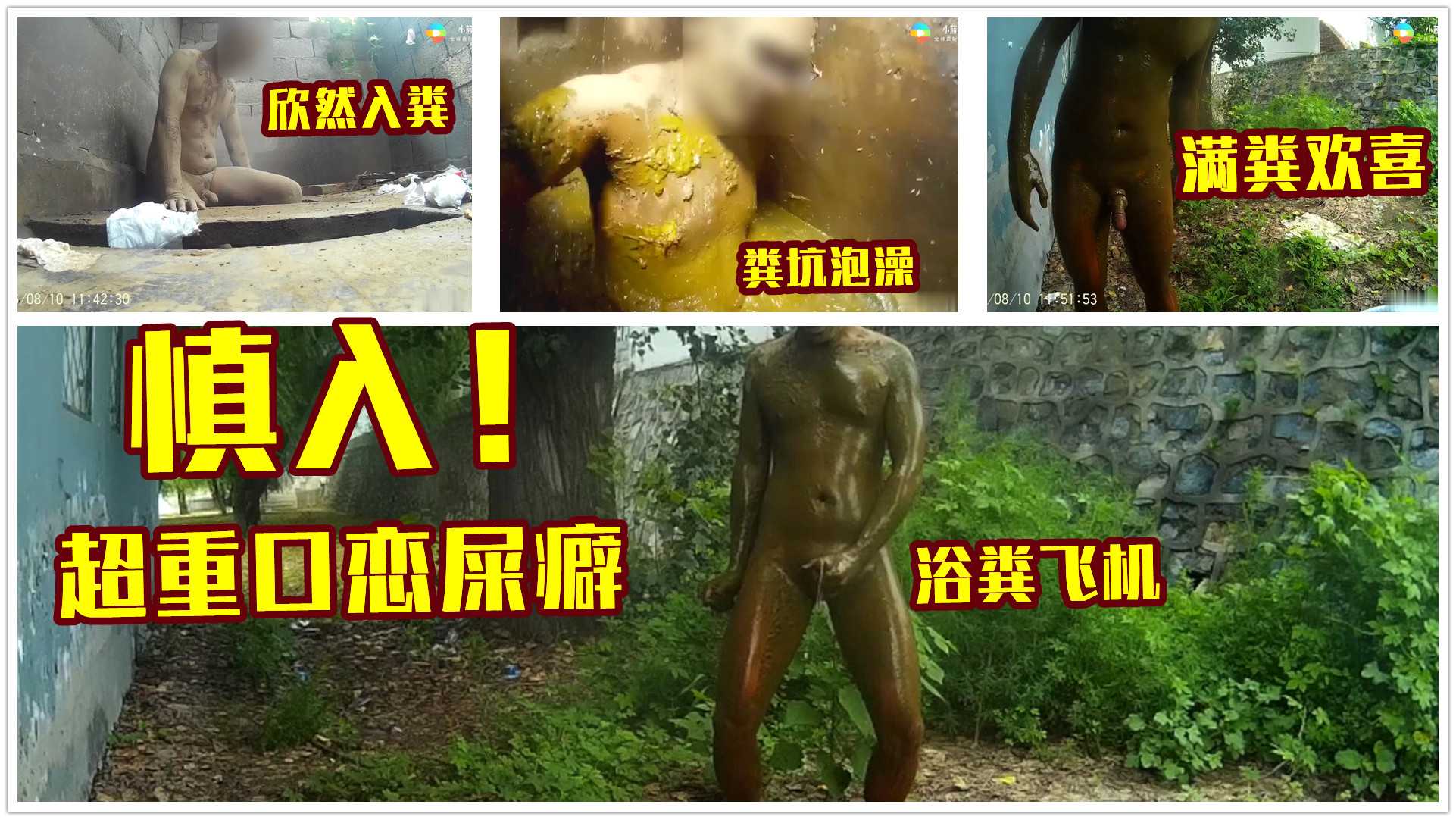 （重口味）慎买慎买慎买！非爱好者慎买！吐了别怪我！
