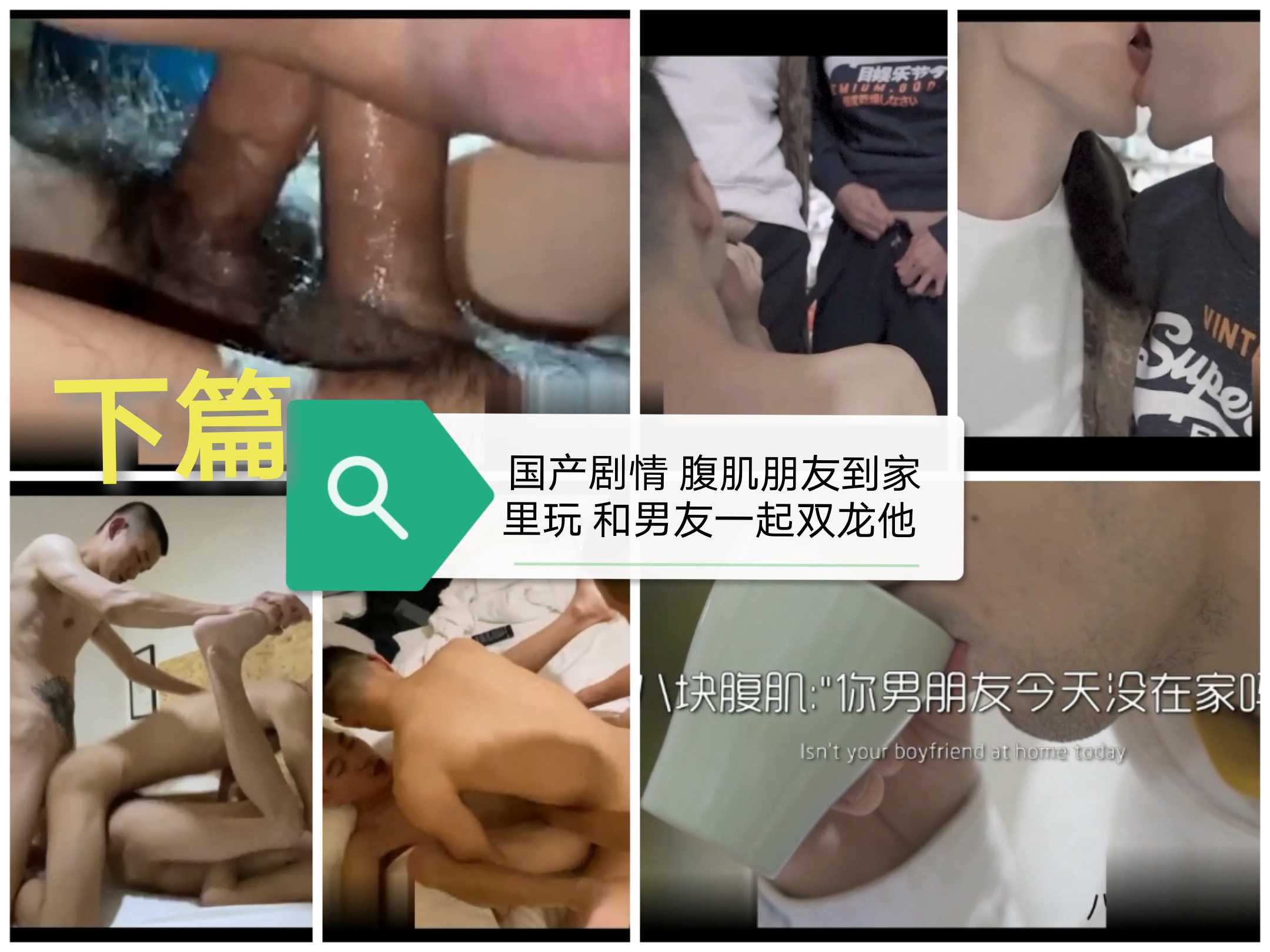 最新国产剧情 和男友无套双龙朋友（下）